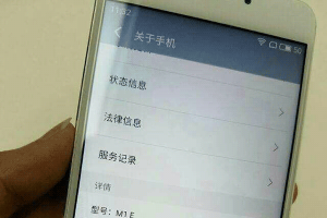 魅族E真機曝光：Helio P10處理器+YunOS系統(tǒng)