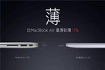小米：Air比一元硬幣還??！ 遭眾網(wǎng)友調(diào)侃盤點