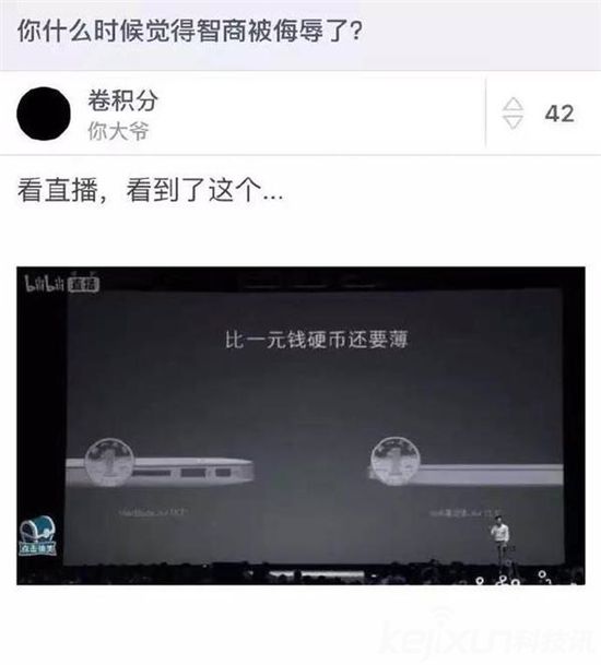 小米：Air比一元硬幣還??！ 遭眾網(wǎng)友調(diào)侃盤(pán)點(diǎn)