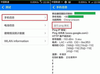 安卓手機(jī)ping命令怎么用？安卓手機(jī)測試方法介紹