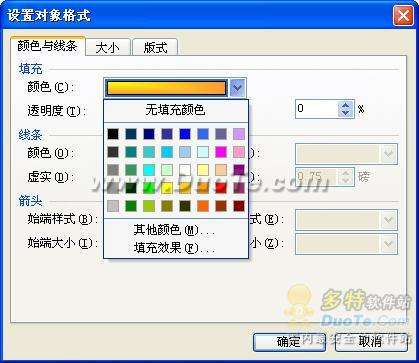 WPS 藝術(shù)字 操作 技巧