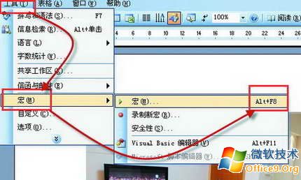 利用Word文檔宏讓2D鼠標(biāo)也能自動翻頁