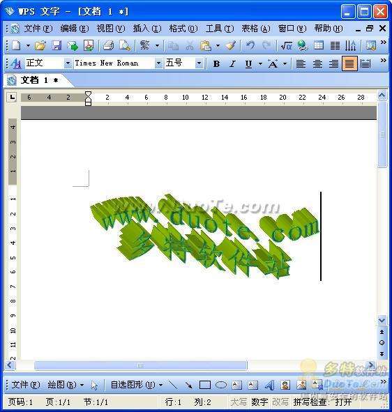 WPS 藝術(shù)字 操作 技巧
