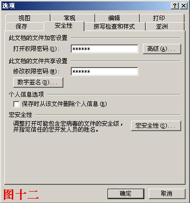 教你如何加密PPT演示文稿