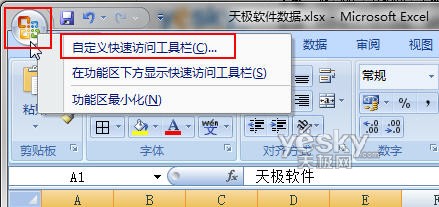 Excel語音朗讀表格數(shù)據(jù) 輕松完成數(shù)據(jù)檢查