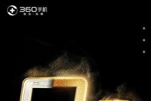 360手機(jī)Q5 Plus曝光：驍龍820+雙攝像頭
