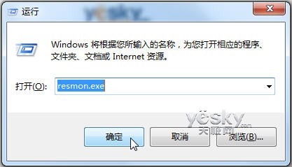 Win7系統(tǒng)監(jiān)視器掌控系統(tǒng)網(wǎng)絡(luò)狀況