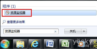 強勁專業(yè)的Win7系統(tǒng)“資源監(jiān)視器”