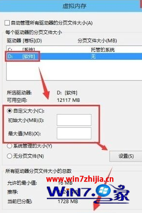 設(shè)置虛擬內(nèi)存大小