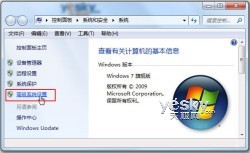 Win7系統(tǒng)減負(fù)提速小技巧_天極軟件