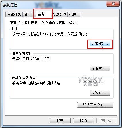 Win7系統(tǒng)減負(fù)提速小技巧_天極軟件