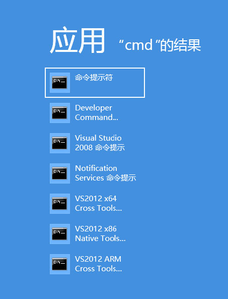 如何調(diào)出win8的cmd命令框