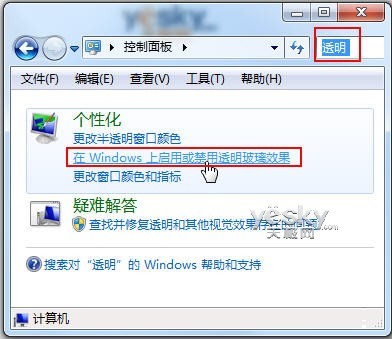 Win7系統(tǒng)減負(fù)提速小技巧_天極軟件