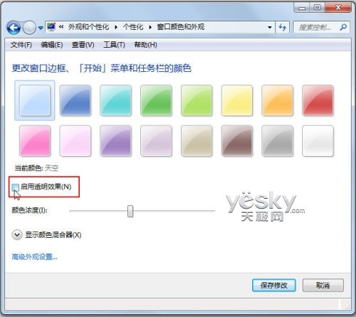 Win7系統(tǒng)減負(fù)提速小技巧_天極軟件
