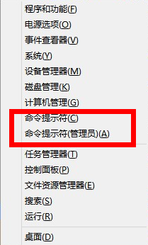 如何調(diào)出win8的cmd命令框