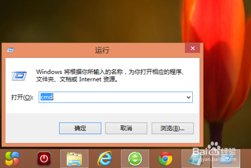 Win8如何打開(kāi)命令提示符