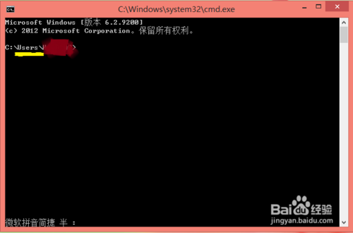 Win8如何打開(kāi)命令提示符