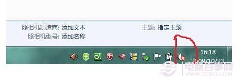 Windows7音頻服務(wù)未運(yùn)行的解決辦法