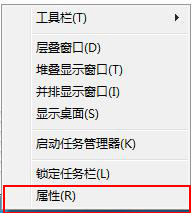 Win7系統(tǒng)如何設(shè)置任務(wù)欄在右邊并且自動隱藏