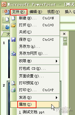 怎樣統(tǒng)計PPT演示文稿的字數(shù)