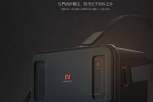 小米VR玩具版亮相！設(shè)計(jì)/用料都一流