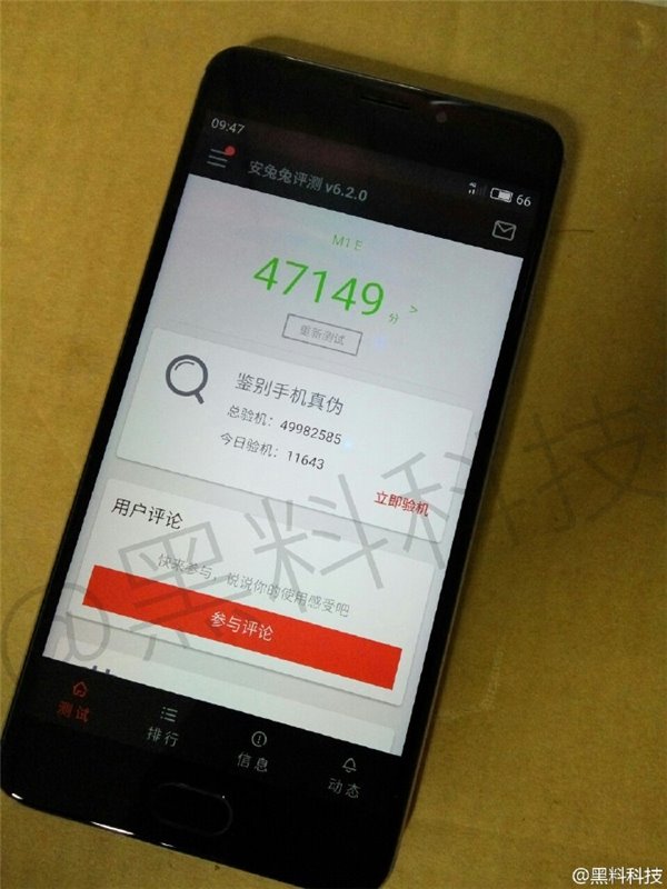 魅族E黑色版曝光 魅族E安兔兔跑分4.7萬