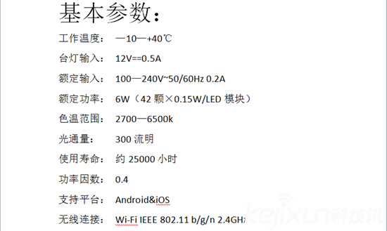 小米米家臺燈體驗評測：現(xiàn)代主義智能臺燈