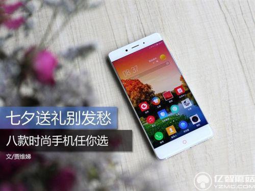 七夕送禮別發(fā)愁 八款時(shí)尚手機(jī)任你選 