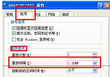 xp系統(tǒng)寬帶手動(dòng)設(shè)置重播時(shí)間間隔教程