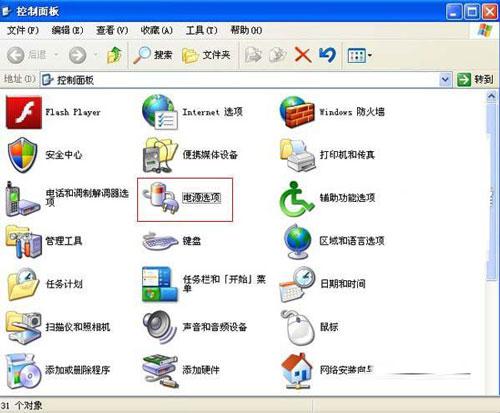 Xp系統(tǒng)無法關機故障怎么解除