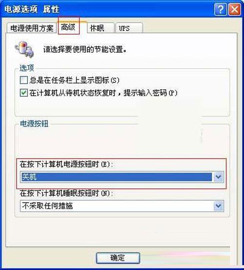 Xp系統(tǒng)無法關機故障怎么解除