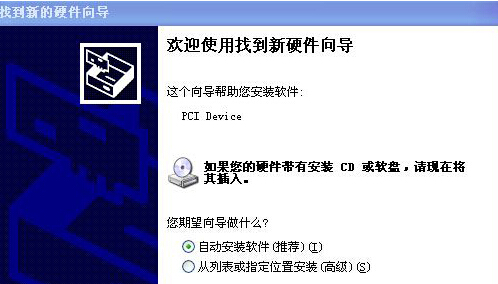 XP系統(tǒng)一開機便彈出新硬件向?qū)Т翱谠趺崔k？