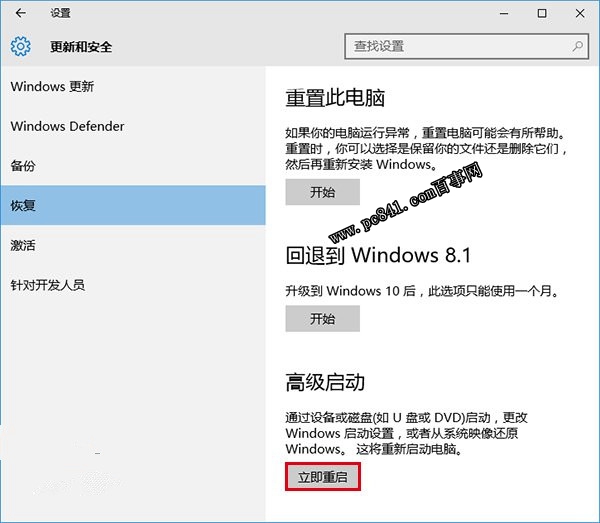Win10屏幕一直閃爍怎么辦？