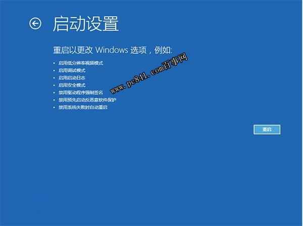 Win10屏幕一直閃爍怎么辦？Win10屏幕一直閃爍解決辦法