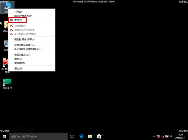 Win10屏幕一直閃爍怎么辦？Win10屏幕一直閃爍解決辦法