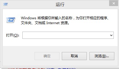 Win8.1遠(yuǎn)程桌面連接在哪？