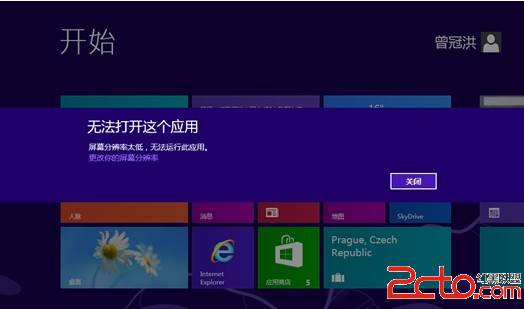 屏幕分辨率過(guò)低無(wú)法運(yùn)行Win8應(yīng)用解決 三聯(lián)