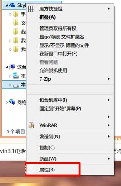 如何將windows8.1內(nèi)置SkyDrive存儲(chǔ)放在指定位置 三聯(lián)