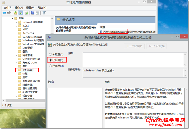一招解決windows8關機太慢？  三聯(lián)
