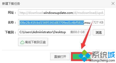 win7/win8.1檢測不到KB3035583補(bǔ)丁無法升級<a href=/tags/26-0.html target=_blank class=infotextkey>win10</a>解決步驟2