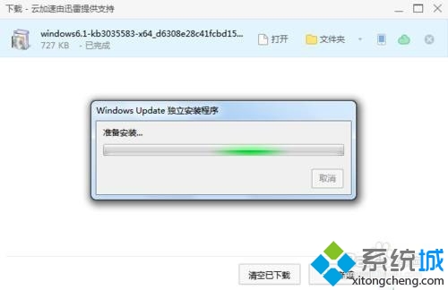 win7/win8.1檢測不到KB3035583補(bǔ)丁無法升級Win10解決步驟2.1