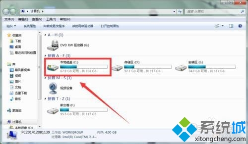 win7/win8.1檢測不到KB3035583補(bǔ)丁無法升級Win10解決步驟5