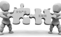 互聯(lián)網發(fā)展背景下的文化產業(yè)商業(yè)模式不斷創(chuàng)新