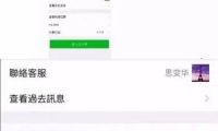 微信“付費(fèi)訂閱”終現(xiàn) 內(nèi)容領(lǐng)域的沖擊與變局