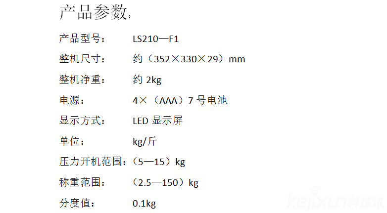樂心體重脂肪測量儀體驗(yàn)評測：知道秘密，更懂蛻變
