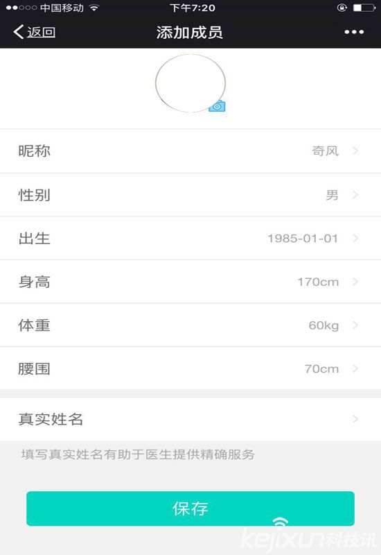 樂心i5s電子血壓儀評測：智能與現(xiàn)實結(jié)合 操作性方便的血壓儀