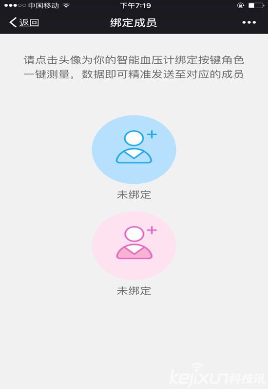樂心i5s電子血壓儀評測：智能與現(xiàn)實結(jié)合 操作性方便的血壓儀