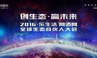 解決跨境商務(wù)出行難題 億點連接強勢出擊