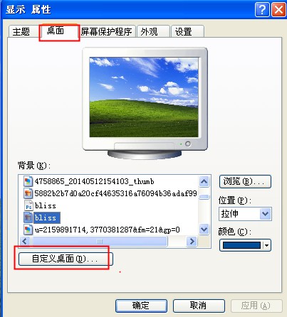 XP系統(tǒng)桌面圖標(biāo)不見怎么找回