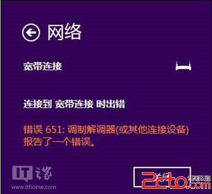 Windows8.1下?lián)芴?51錯誤的解決方案教程